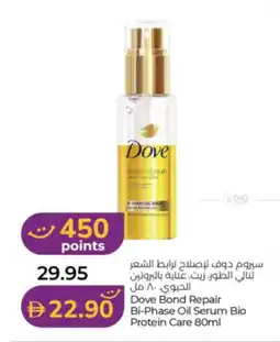 Lulu Hypermarket Dove Bond Repair Bi-Phase Oil Serum Bio Protein Care offer