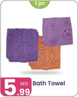 Al Nahda Gift Center Bath Towel offer