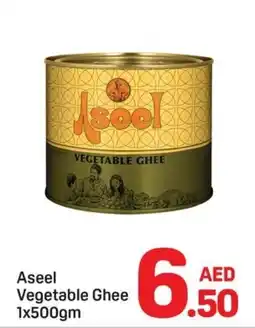 Day To Day Aseel Vegetable Ghee offer