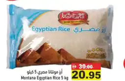 Aswaq Ramez Montana Egyptian Rice offer