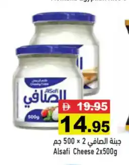 Aswaq Ramez Alsafi Cheese offer