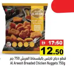 Aswaq Ramez Al areesh breaded chicken nuggets offer