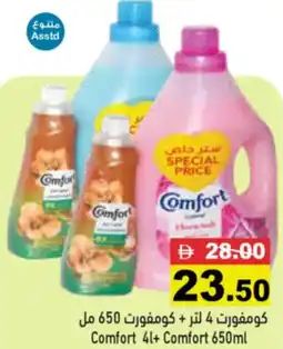 Aswaq Ramez Comfort offer