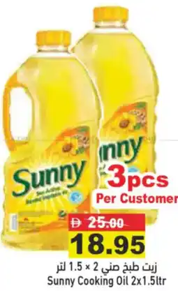 Aswaq Ramez Sunny cooking oil offer