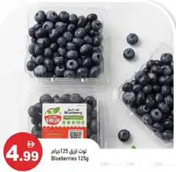 Aswaq Ramez Blueberries offer