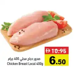 Aswaq Ramez Chicken breast local offer