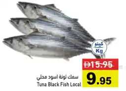 Aswaq Ramez Tuna black fish local offer