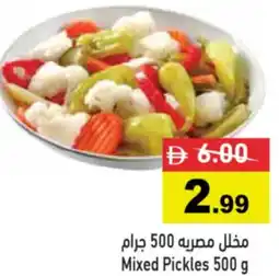 Aswaq Ramez Mixed pickles offer