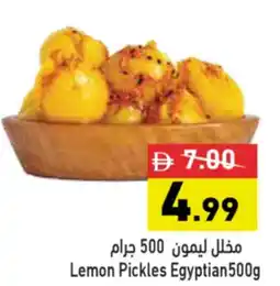 Aswaq Ramez Lemon pickles egyptian offer