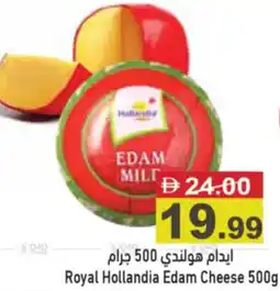 Aswaq Ramez Royal hollandia edam cheese offer