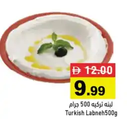 Aswaq Ramez Turkish labneh offer