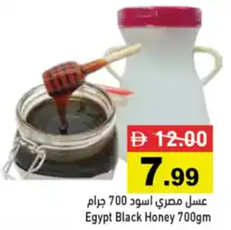 Aswaq Ramez Egypt black honey offer