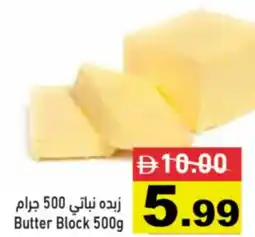 Aswaq Ramez Butter block offer