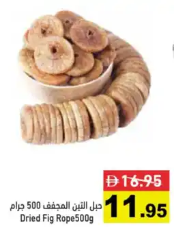 Aswaq Ramez Dried Fig Rope offer