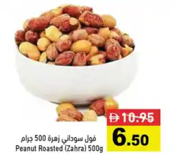 Aswaq Ramez Peanut Roasted (Zahra) offer