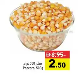 Aswaq Ramez Popcorn offer