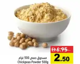 Aswaq Ramez Chickpeas Powder offer