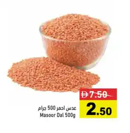 Aswaq Ramez Masoor Dal offer
