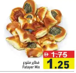 Aswaq Ramez Fatayer Mix offer
