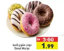 Aswaq Ramez Donut Mix/pc offer