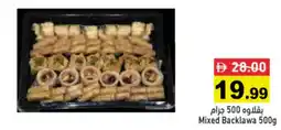 Aswaq Ramez Mixed Backlawa offer