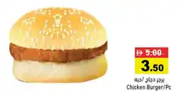 Aswaq Ramez Chicken Burger offer