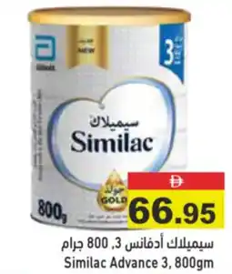 Aswaq Ramez Similac Advance 3 offer