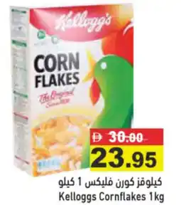 Aswaq Ramez Kelloggs cornflakes offer