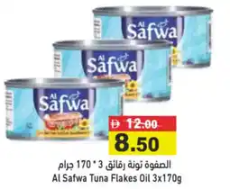 Aswaq Ramez Al safwa tuna flakes oil offer
