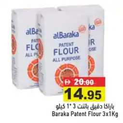 Aswaq Ramez Baraka Patent Flour offer