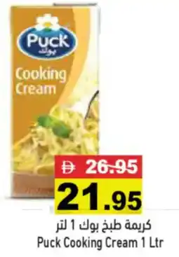 Aswaq Ramez Puck Cooking Cream offer