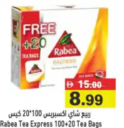 Aswaq Ramez Rabea Tea Express offer