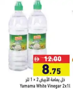 Aswaq Ramez Yamama White Vinegar offer