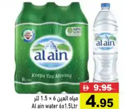 Aswaq Ramez Al ain water offer