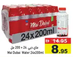 Aswaq Ramez Mai Dubai Water offer