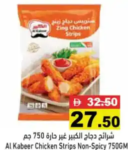 Aswaq Ramez Al Kabeer Chicken Strips Non-Spicy offer