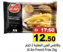 Aswaq Ramez Al Ain French Fries offer