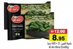 Aswaq Ramez Al Ain Okra offer