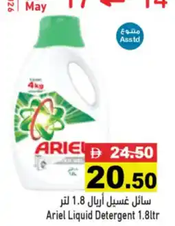 Aswaq Ramez Ariel Liquid Detergent offer