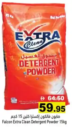 Aswaq Ramez Falcon Extra Clean Detergent Powder offer