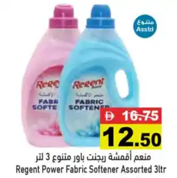 Aswaq Ramez Regent Power Fabric Softener Assorted offer