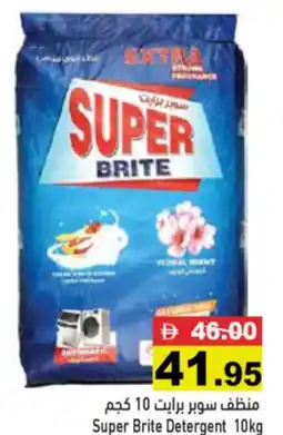 Aswaq Ramez Super Brite Detergent offer
