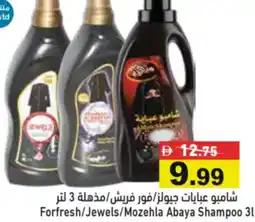 Aswaq Ramez Forfresh/Jewels/Mozehla Abaya Shampoo offer
