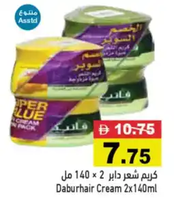 Aswaq Ramez Daburhair Cream offer