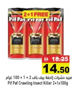 Aswaq Ramez Pif Paf Crawling Insect Killer offer