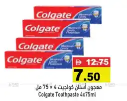 Aswaq Ramez Colgate Toothpaste offer