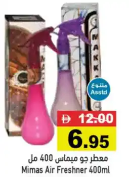 Aswaq Ramez Mimas Air Freshner offer