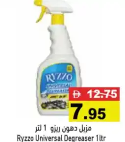 Aswaq Ramez Ryzzo Universal Degreaser offer