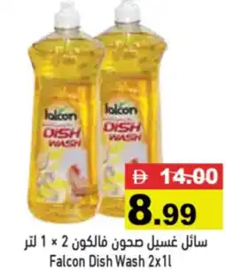 Aswaq Ramez Falcon Dish Wash offer