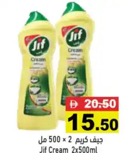 Aswaq Ramez Jif Cream offer